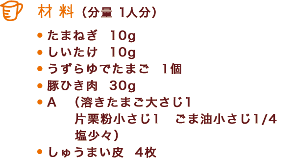 材料
