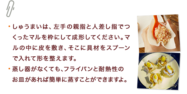 ひとくちメモ
