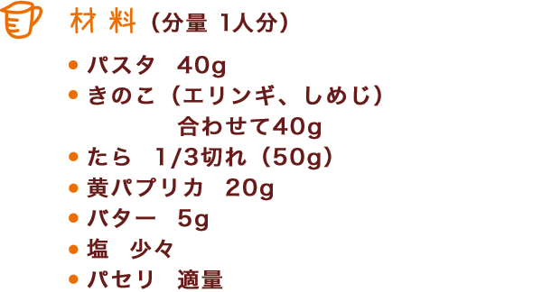 材料