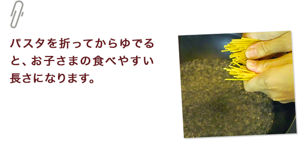 ひとくちメモ