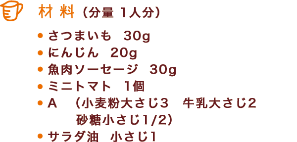 材料
