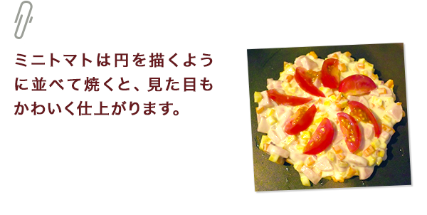 ひとくちメモ