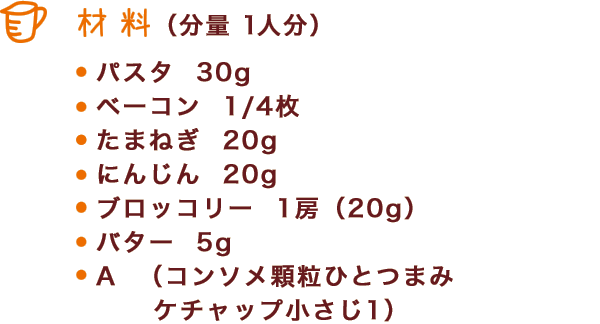 材料
