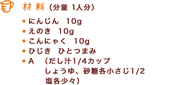 材料