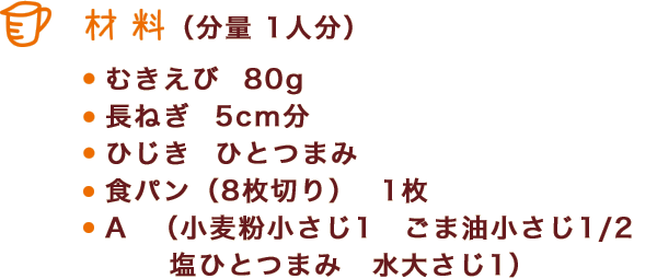 材料