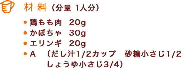 材料