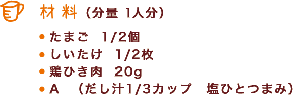 材料