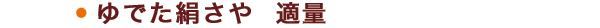 材料2