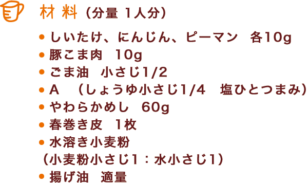 材料