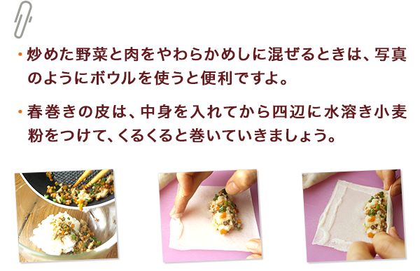 ひとくちメモ