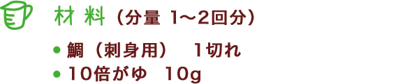 材料
