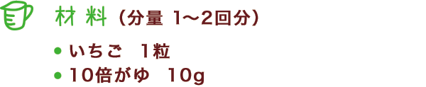 材料