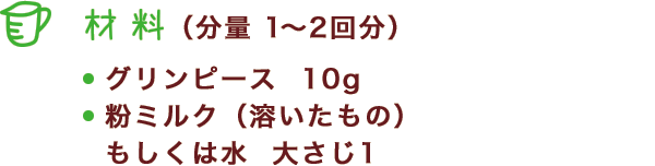 材料