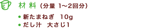 材料