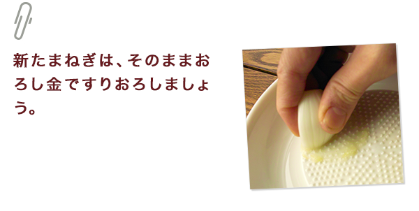ひとくちメモ