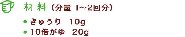 材料