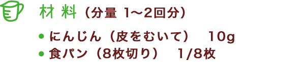 材料
