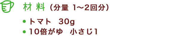 材料