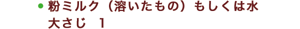 材料2