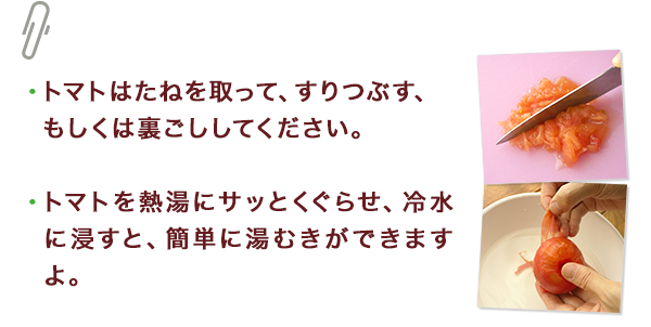 ひとくちメモ
