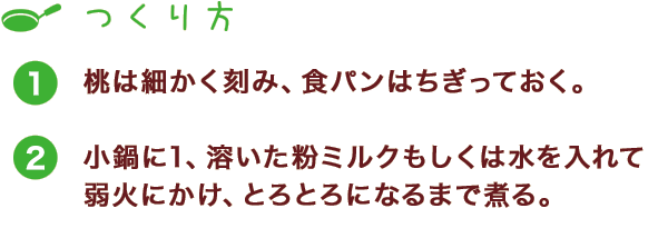 つくり方