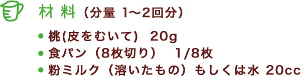 材料
