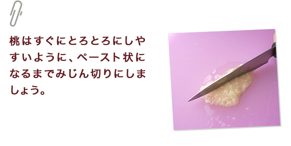 ひとくちメモ