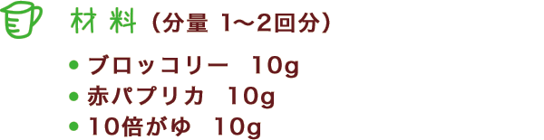 材料