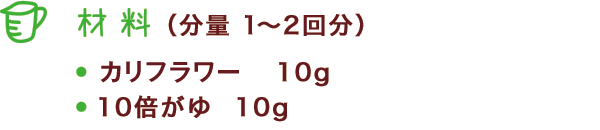 材料