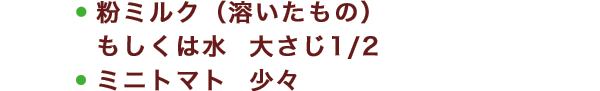材料2