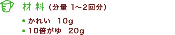 材料