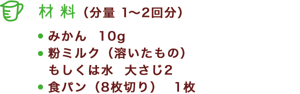 材料