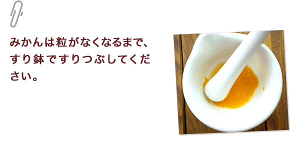 ひとくちメモ