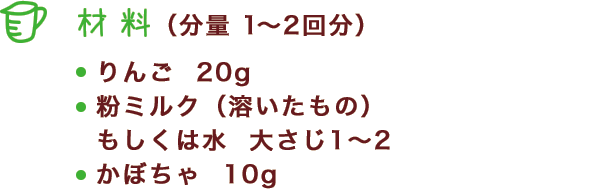 材料