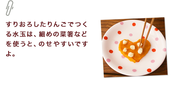 ひとくちメモ