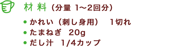 材料