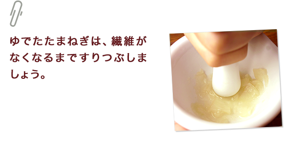 ひとくちメモ