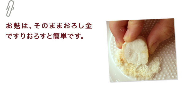 ひとくちメモ