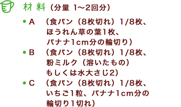 材料