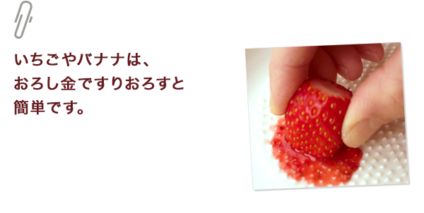 ひとくちメモ