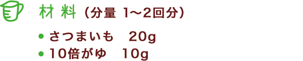 材料