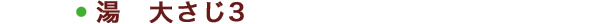 材料2