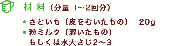 材料