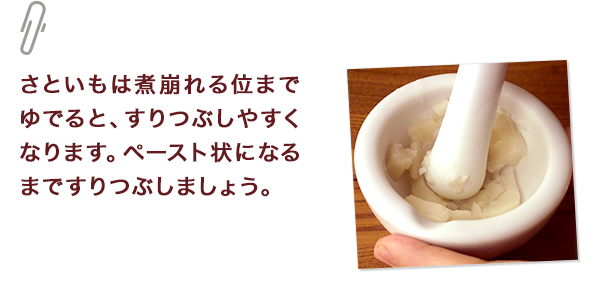ひとくちメモ
