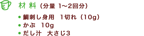 材料