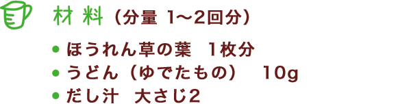 材料
