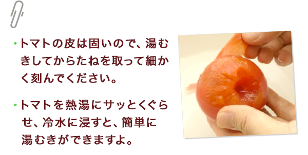 ひとくちメモ