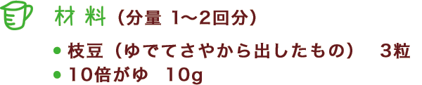 材料