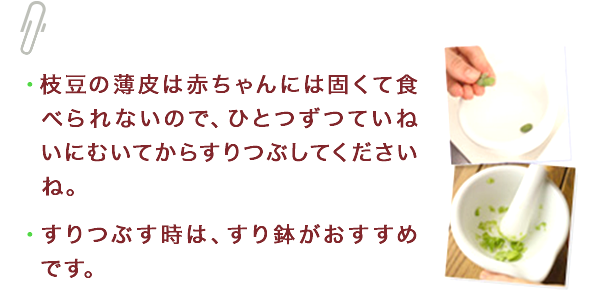 ひとくちメモ