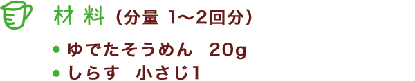 材料